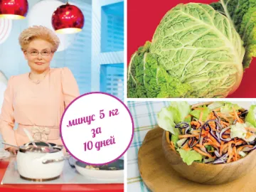 Диета Малышевой